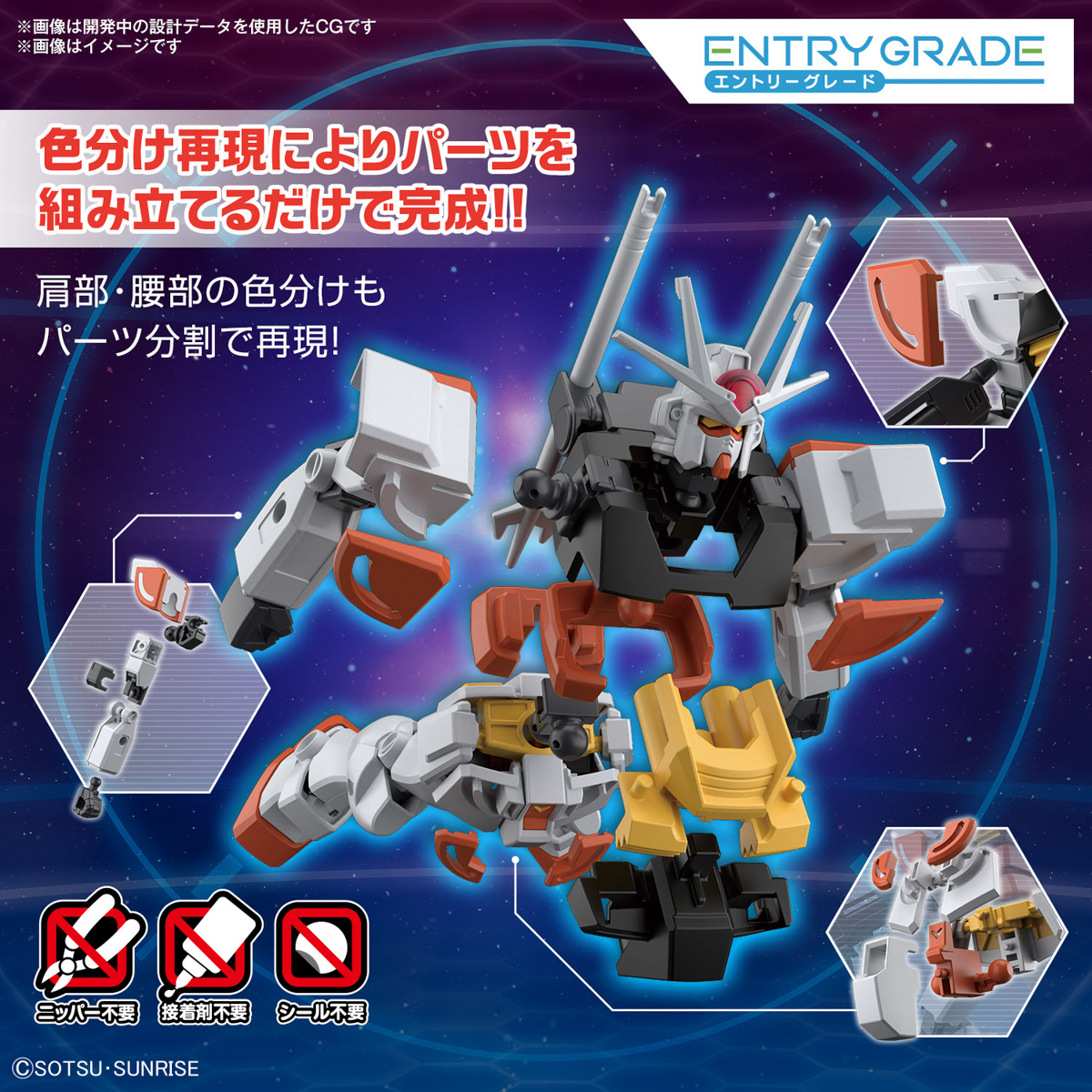 1/144 EG LAH Gundam