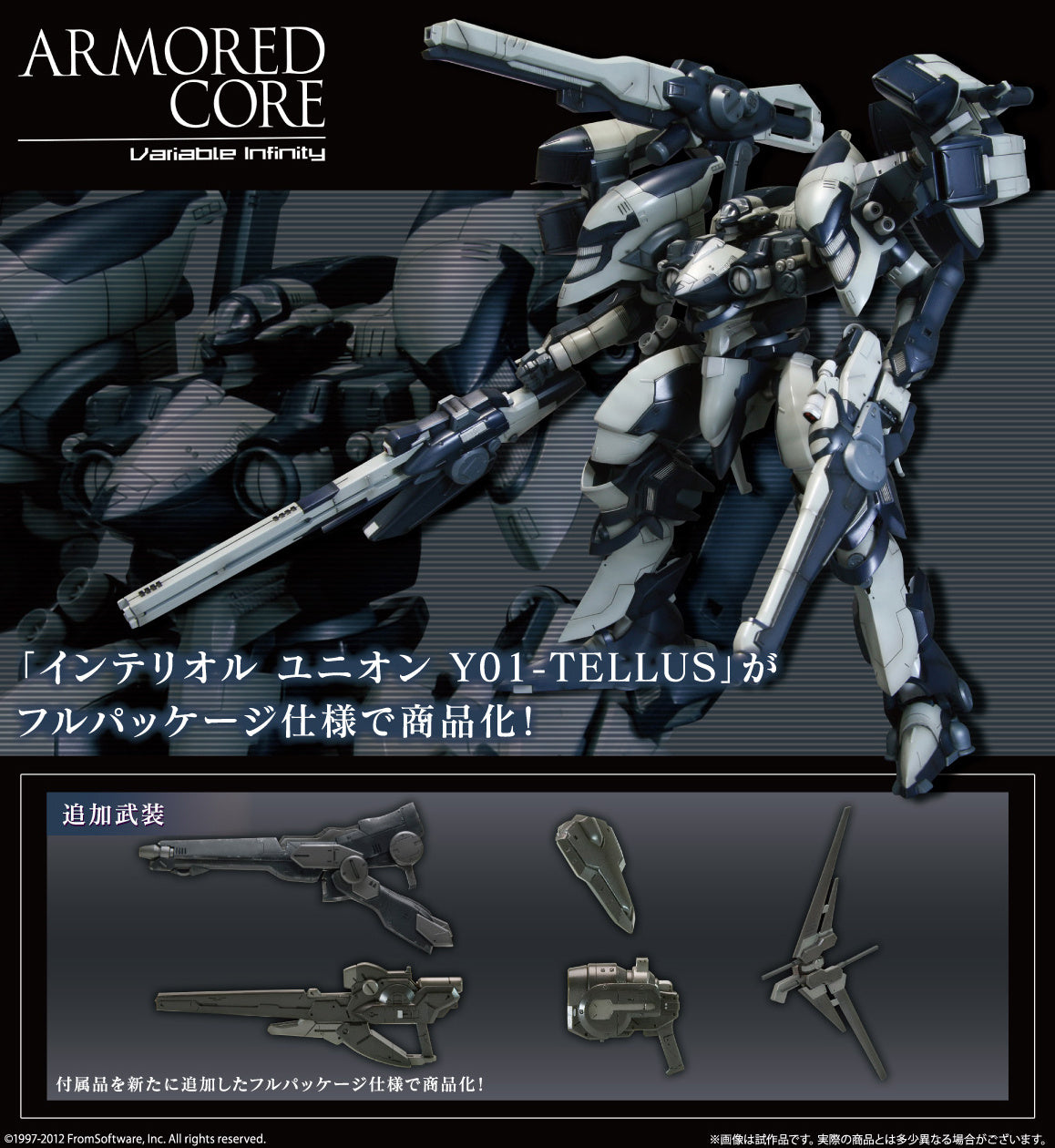Interior Union Y01-Tellus Full Package Version