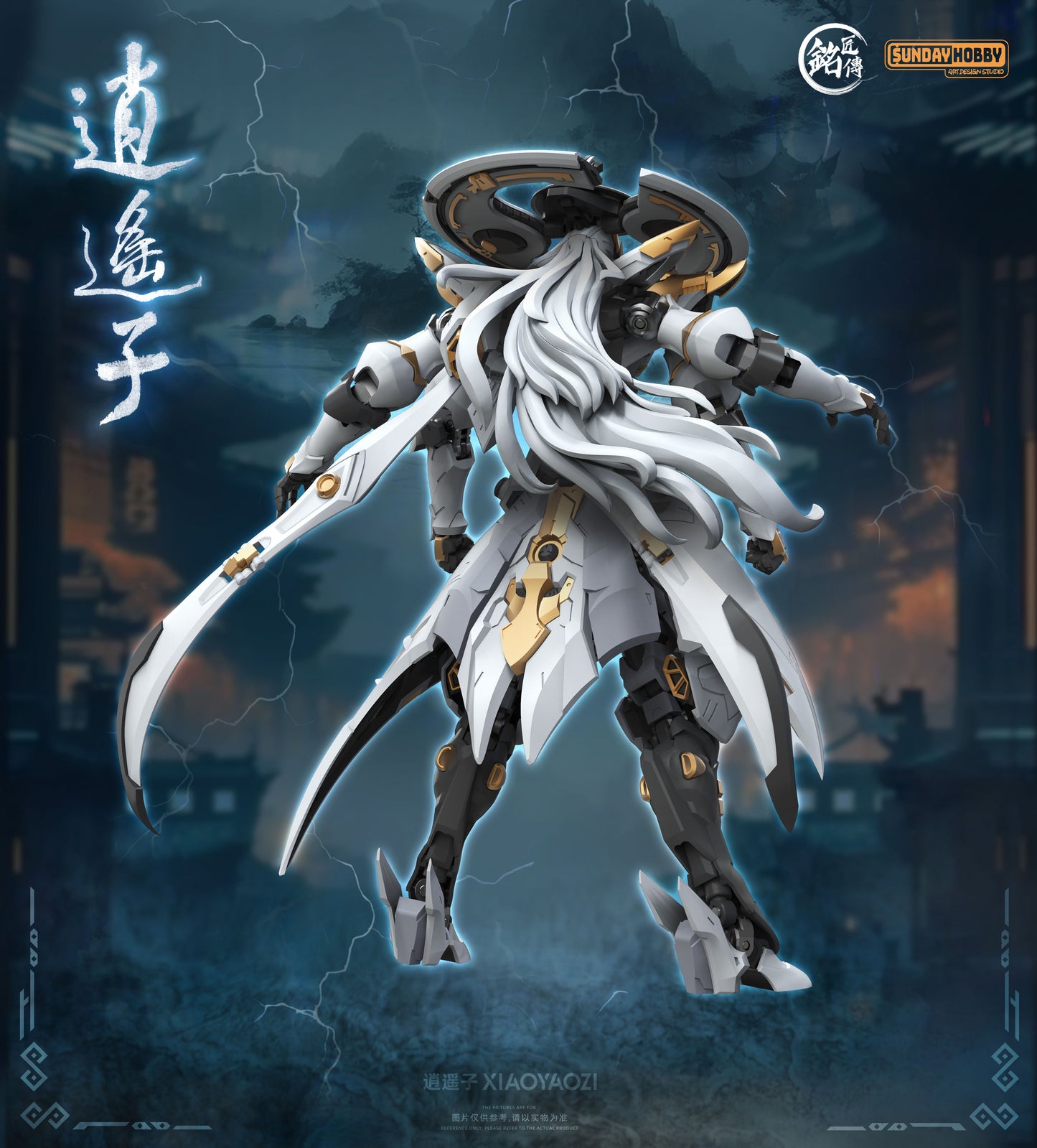 Xiaoyaozi Plastic Model Kit