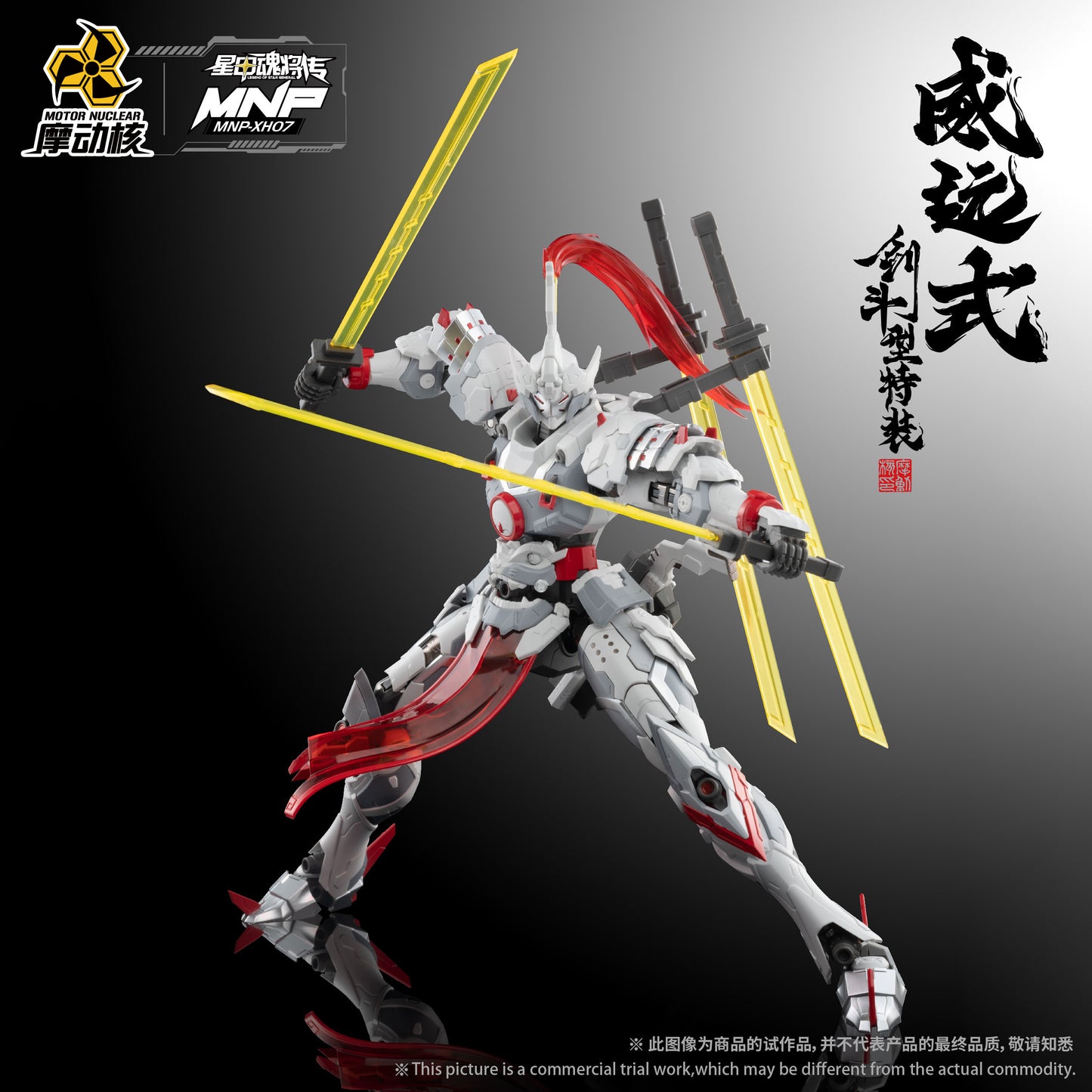 MNP-XH07 Weiyuan Style Sword Fighting Type Special Equipment