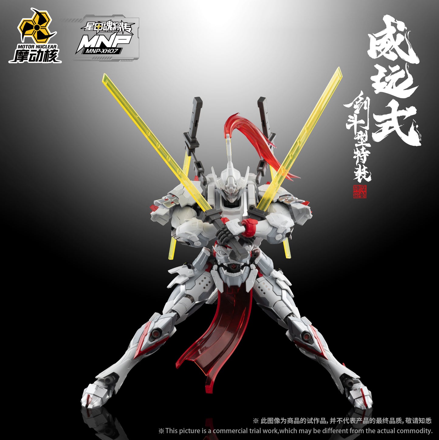 MNP-XH07 Weiyuan Style Sword Fighting Type Special Equipment