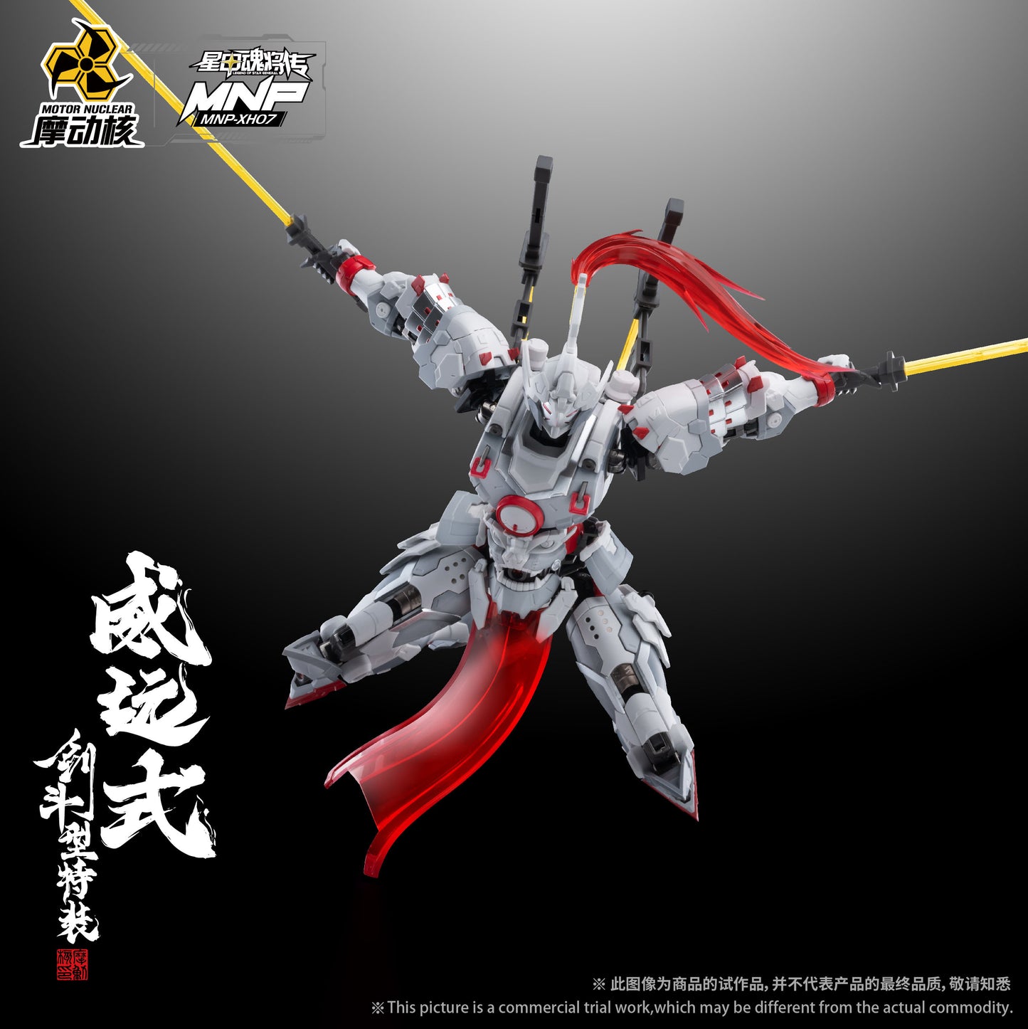 MNP-XH07 Weiyuan Style Sword Fighting Type Special Equipment