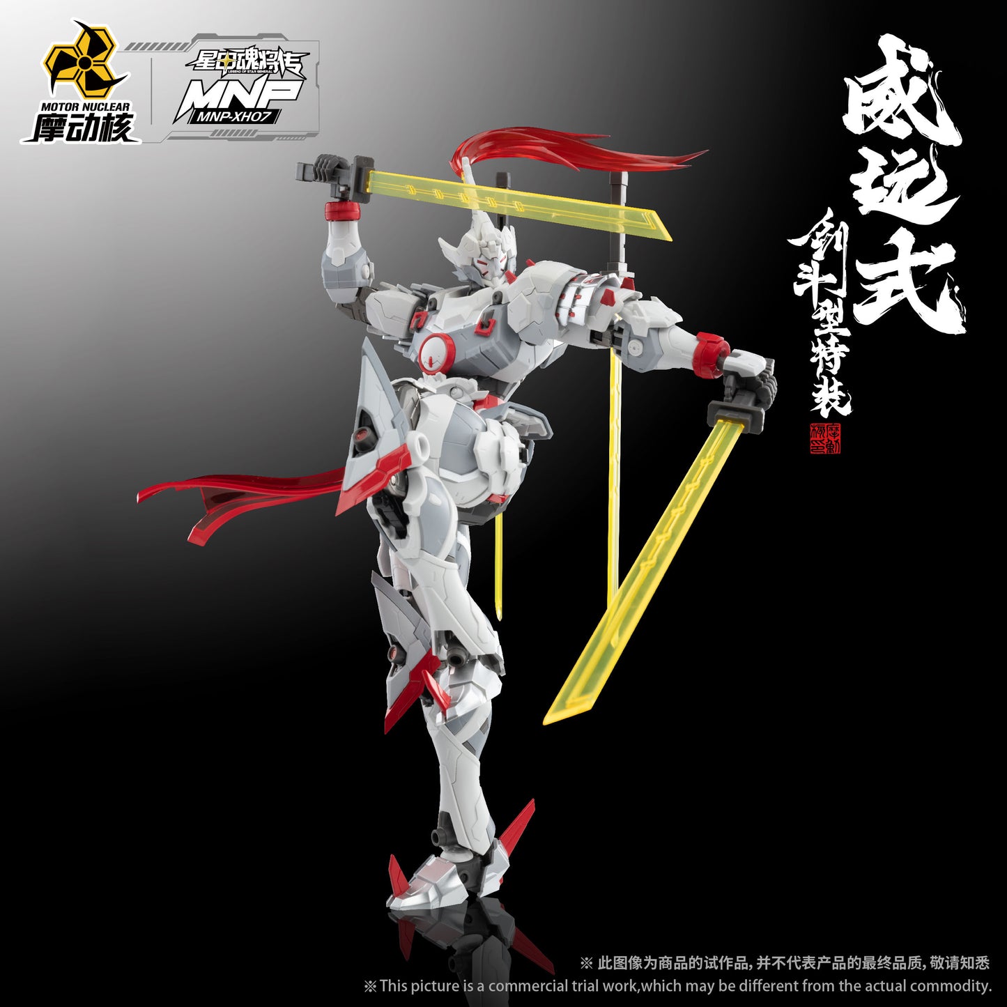 MNP-XH07 Weiyuan Style Sword Fighting Type Special Equipment