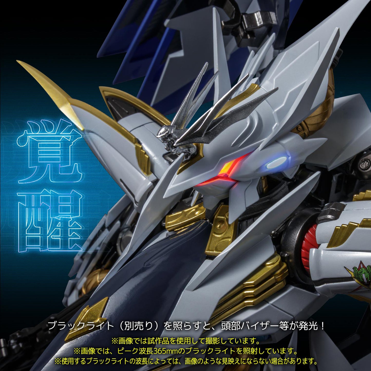 MODEROID Villkiss (Cross Ange: Rondo of Angel and Dragon)
