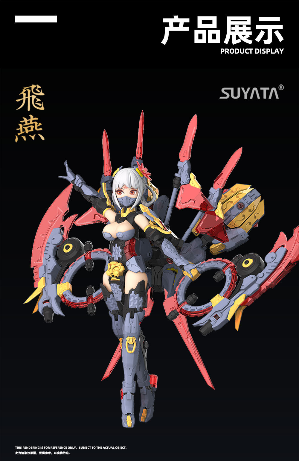 1/12 HP-004 The Hunter's Poem Hien