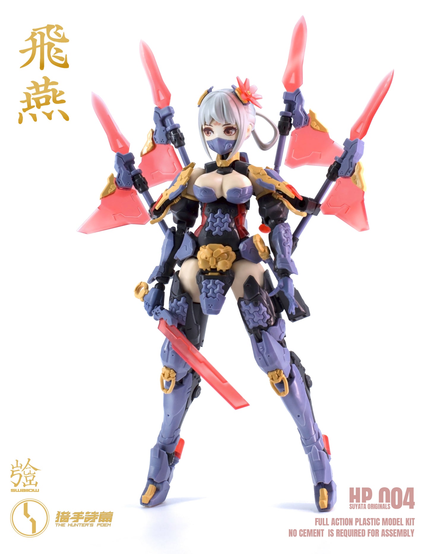 1/12 HP-004 The Hunter's Poem Hien
