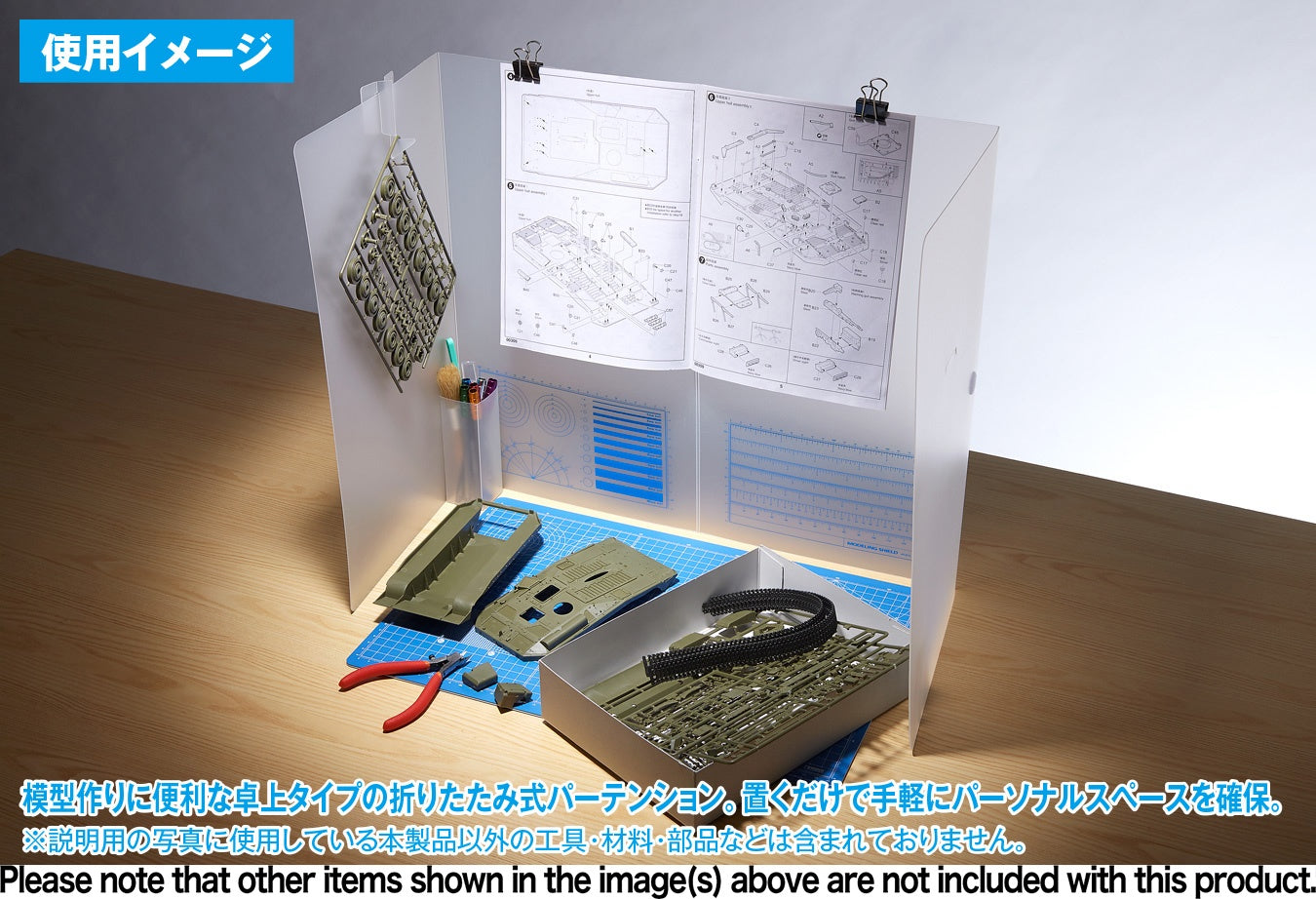 Modeling Shield
