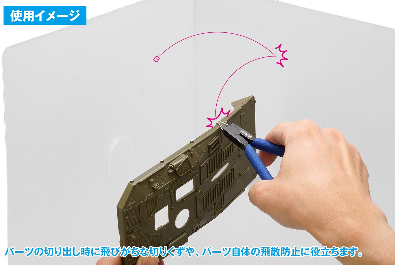 Modeling Shield