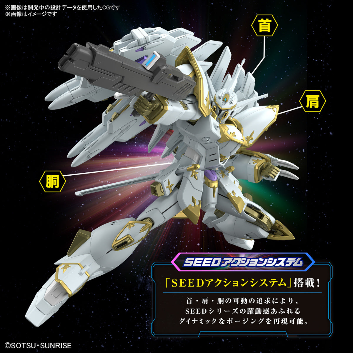 1/144 HG Black Knight Squad Cal-re.A (Mobile Suit Gundam SEED Freedom)