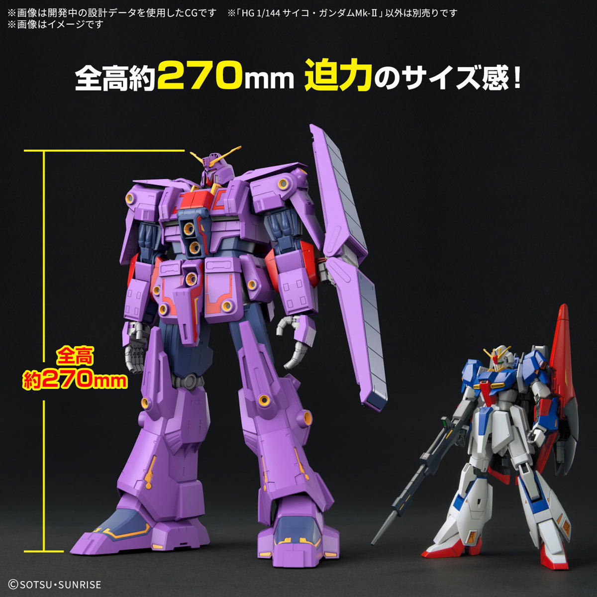 1/144 HGUC Psycho Gundam Mk-II (Mobile Suit Zeta Gundam)