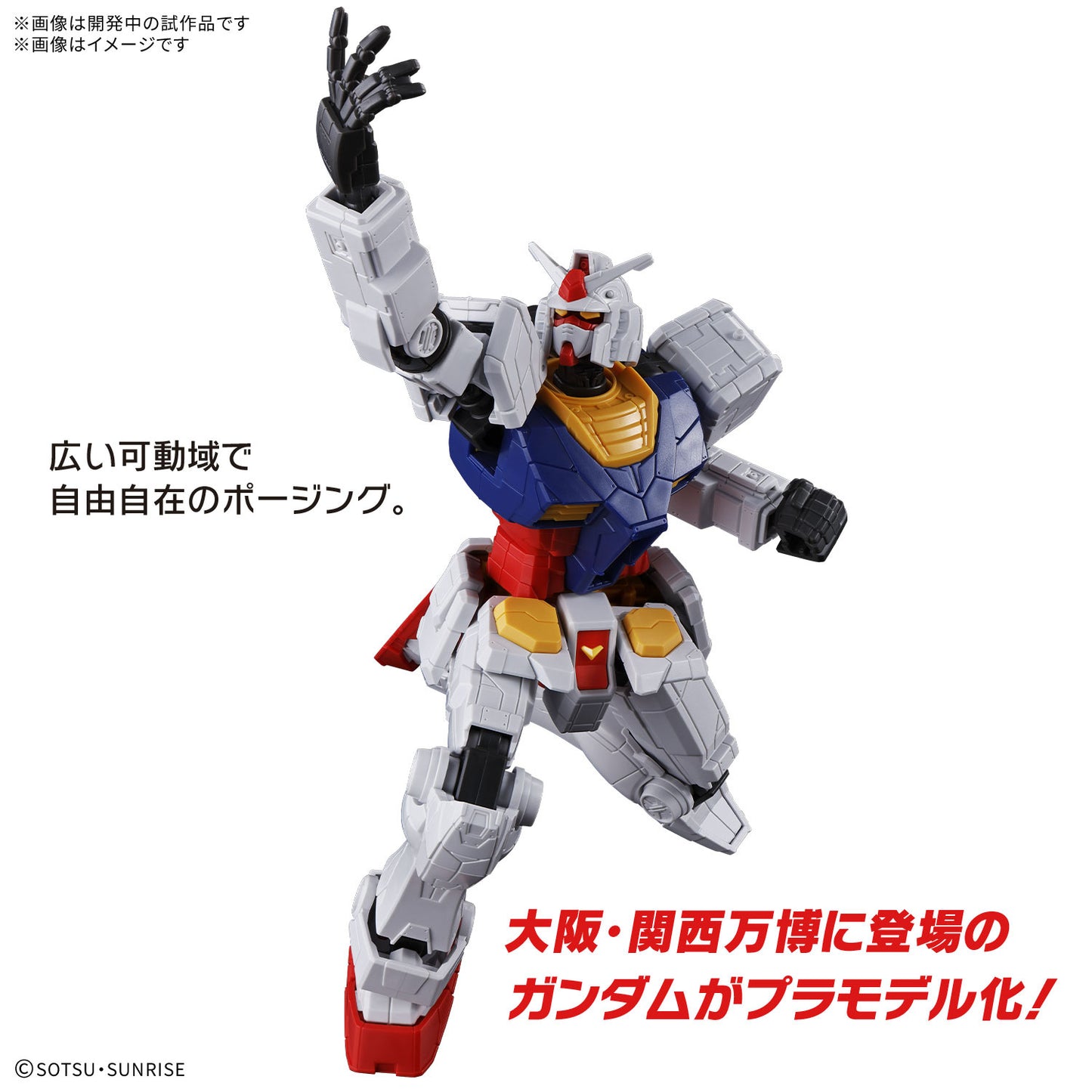 1/144 EXPO2025 Entry Grade RX-78F00/E Gundam