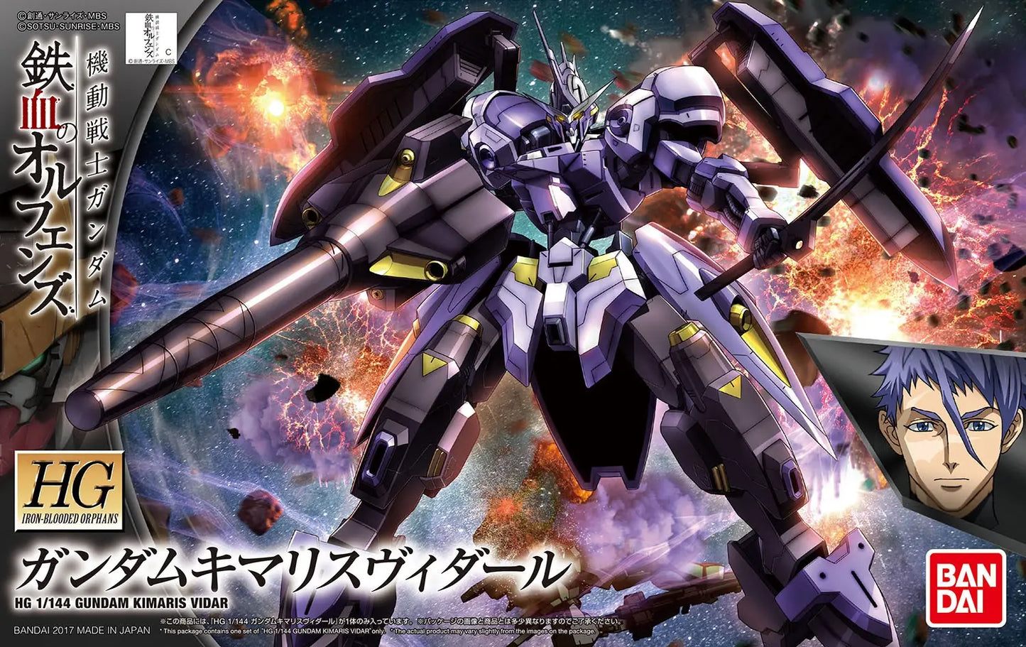HG 1/144 Gundam Kimaris Vidar (IBO)