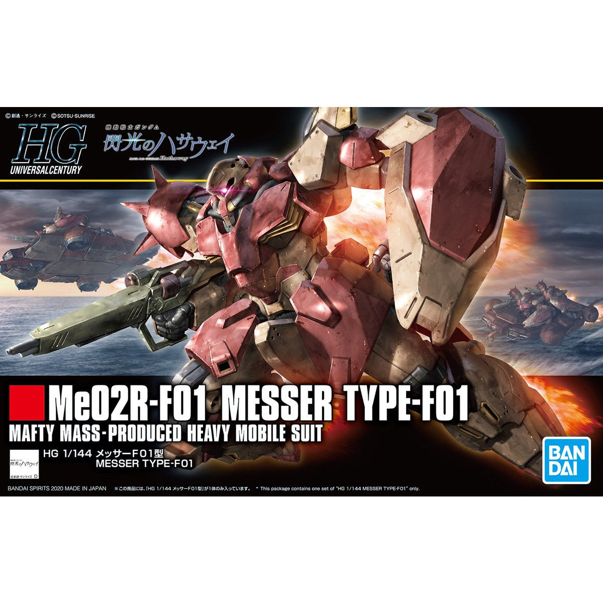 HGUC 1/144 Messer F01