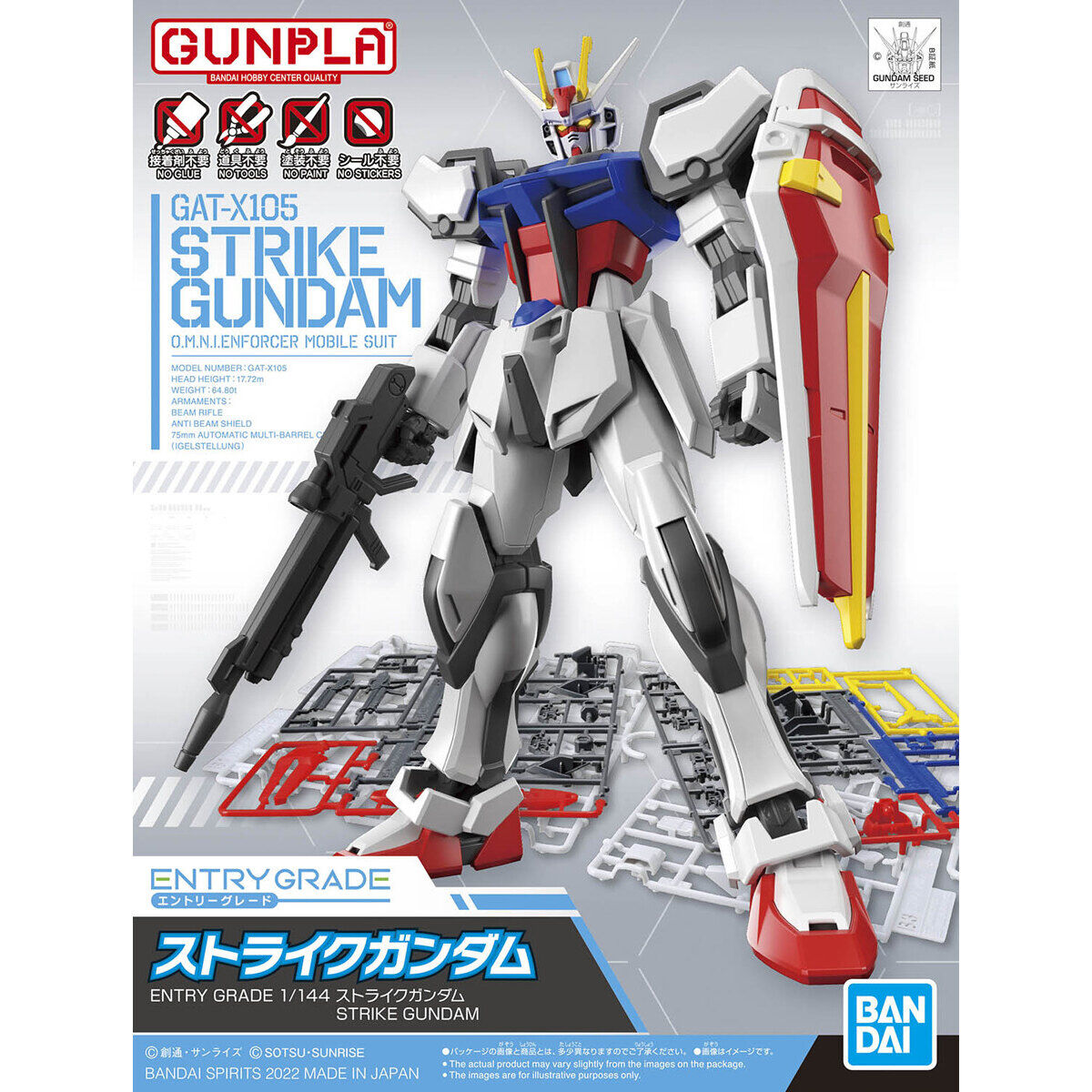 EG 1/144 Strike Gundam