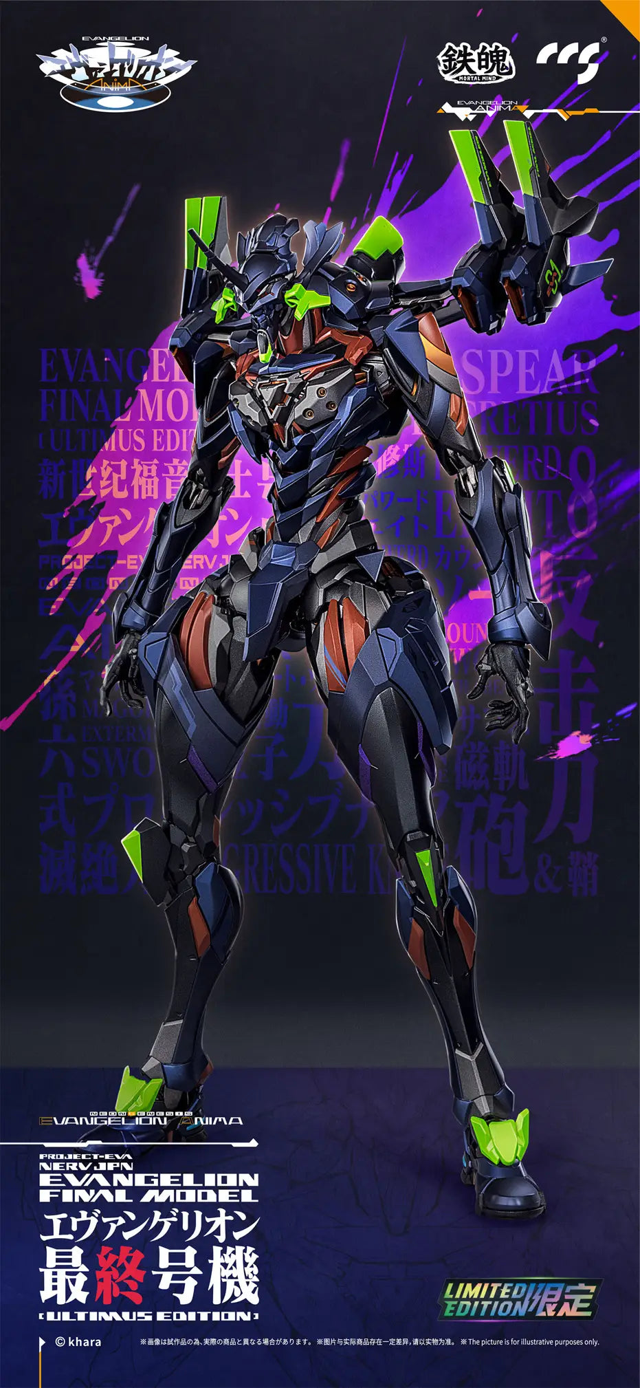 MORTAL MIND Series Evangelion ANIMA Evangelion Final Model [ULTIMUS EDITION] Alloy Movable Figure