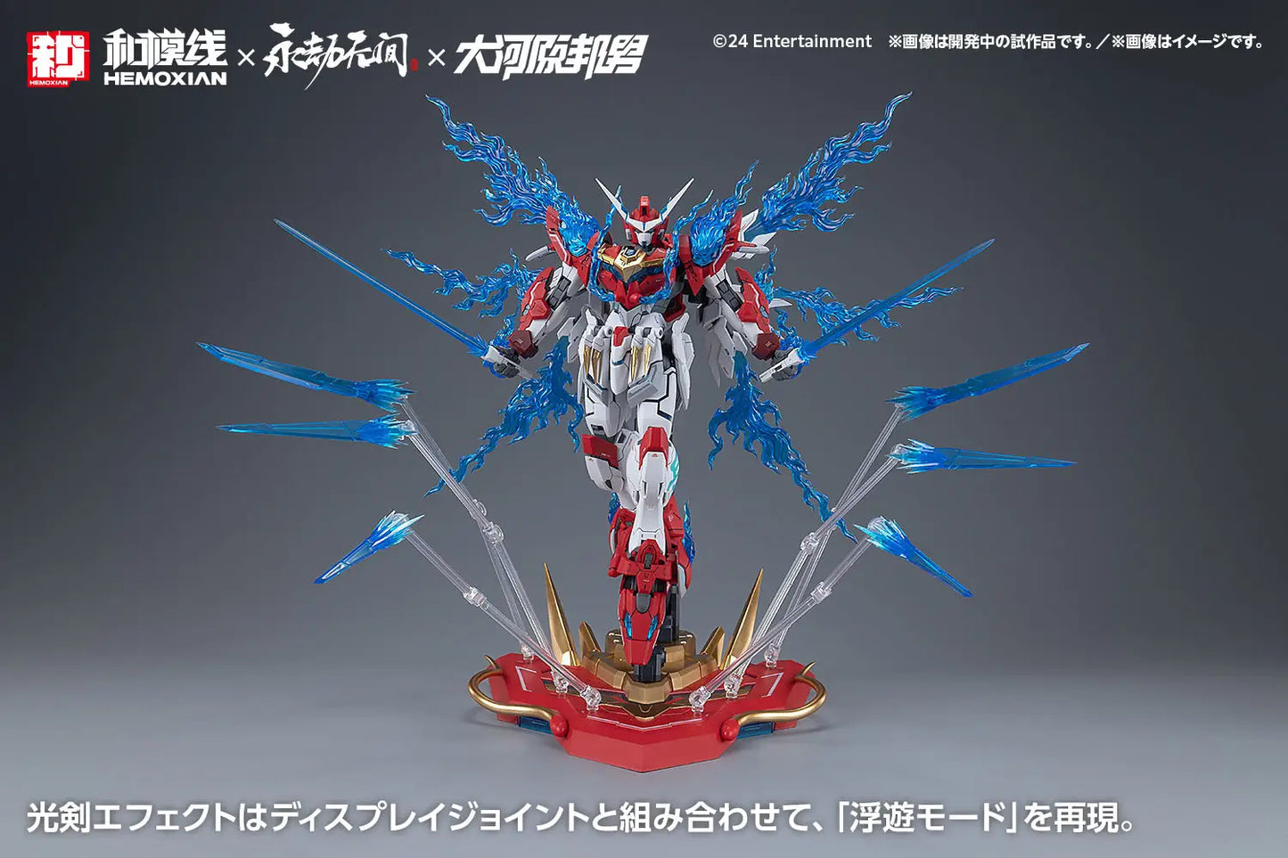 Yueshan [Dragon Call]